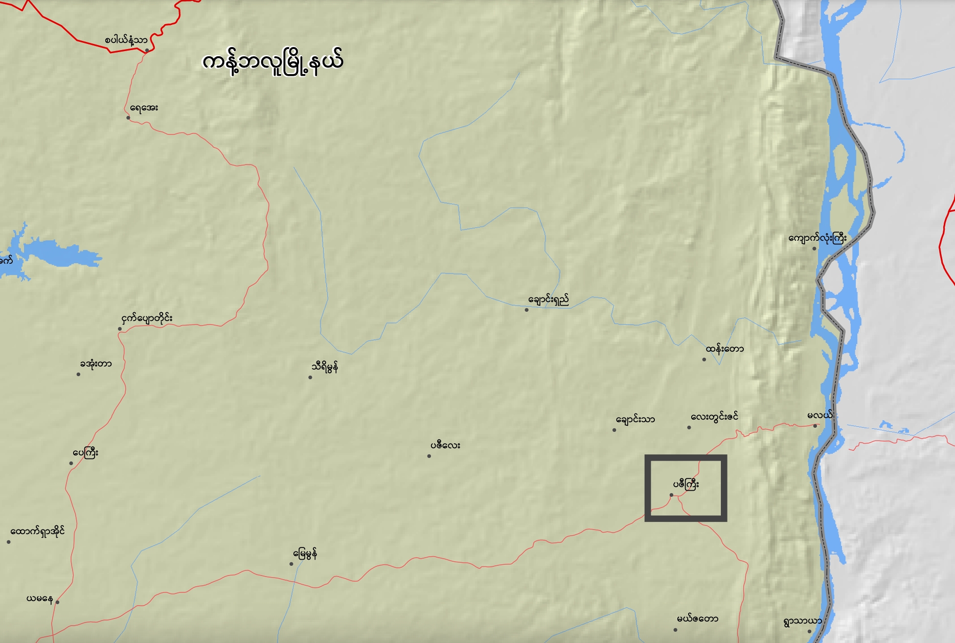 ကန့်ဘလူ ပဇီကြီး တိုက်ခိုက်ခံရမှု သိရသမျှ